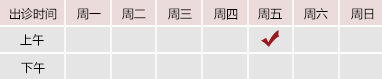 鸡巴好硬想操逼视频北京御方堂中医治疗肿瘤专家姜苗教授出诊预约